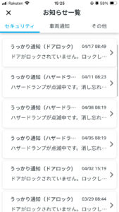 スズキコネクトのお知らせ通知の画像