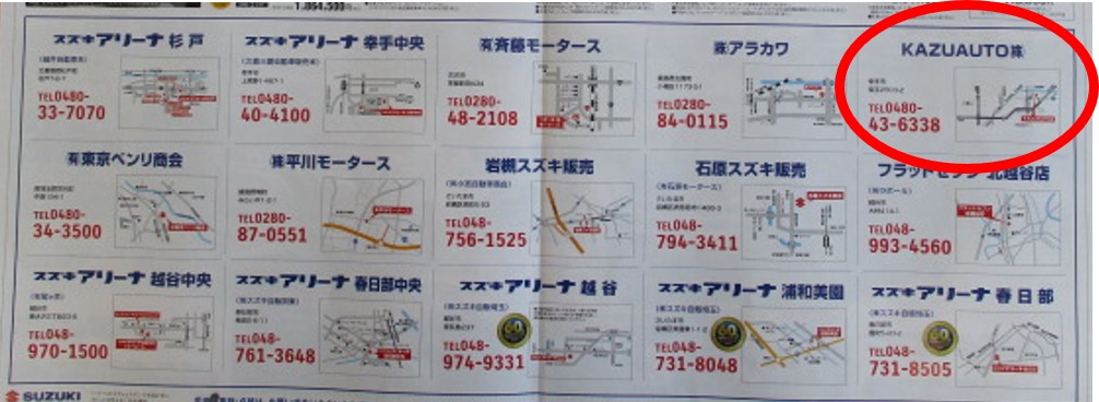 スズキの日チラシ裏面の取り扱い会社内のKAZUAUTOに赤丸を付けている