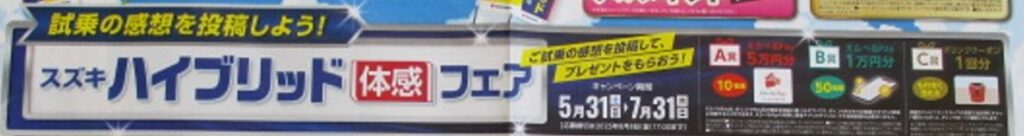 ハイブリッド体感フェアの抜粋画像